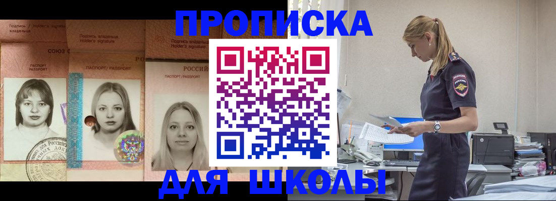 прописка от собственника в Зее